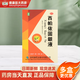[奇康]西帕依固齦液 30ml*2瓶 1盒裝 30ml*2瓶/盒牙周疾病致牙酸軟咀嚼無(wú)力松動(dòng)牙齦出血口舌生瘡咽喉腫痛口臭煙臭 咨詢(xún)打折