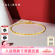 謝瑞麟（TSL）黃金手鏈女5G工藝時尚小方塊足金手飾送女友XK679七夕禮物 3.05g 工費約720元