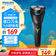 飛利浦（PHILIPS）【中秋節禮物】剃須刀電動(dòng)男士刮胡刀 進(jìn)口刀頭胡須刀全身水洗干濕兩用電須刀須刨送男友禮物 新1系S1115【1小時(shí)快充 干濕雙剃】