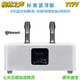 YTFY柏林之聲家庭KTV音響套裝家用無(wú)線(xiàn)麥克風(fēng)連電視k歌神器點(diǎn)唱一體機 標準藍牙版-雙無(wú)線(xiàn)麥+五種音效+獨立低音+混響調節