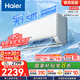 海爾（Haier）凈省電空調(diào) 新一級能效 變頻掛機 冷暖自清潔壁掛式臥室省電 靜悅空調(diào)以舊換新國家補貼 1.5匹 一級能效 新品凈省電Plus