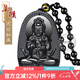柯羅奧蒂 KORATTE黑曜石本命佛吊墜十二生肖虛空藏菩薩本命年觀音項(xiàng)鏈男女項(xiàng)墜 生肖羊猴【大日如來(lái)】 大號(hào)
