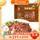 CP鹵味熟食 豬肉   加熱即食預(yù)制菜 香嫩豬肝片230g