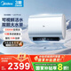 美的（Midea）【美的活水UD7proS】TECH親膚活水玲瓏超薄60升雙膽扁桶電熱水器3300W速熱水電分離一級能效