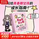 隨機簽名【2冊套裝贈獨家精美周邊】機靈姐的青春期大吐槽 1 成長(cháng)好煩吐槽大會(huì ) 2溝通好難吐槽大會(huì ) 寫(xiě)給青春期女生的成長(cháng)指南 聚焦發(fā)育 月經(jīng) 人際溝通交友 反霸凌等問(wèn)題 有趣吐槽 科學(xué)解讀 實(shí)用建議 【