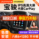 九音適用五菱寶駿630 610 560 730汽車(chē)載中控導航儀一體機倒車(chē)影像 享悅版【1+32G】 主機+AHD夜視倒車(chē)+安裝