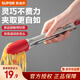 蘇泊爾（SUPOR）食物夾硅膠夾廚房燒烤夾不銹鋼烤肉夾防滑牛排夾多用烘焙夾防燙夾