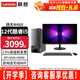 聯(lián)想（Lenovo）【12代新品】聯(lián)想臺式電腦揚天M460 酷睿i5-12400獨顯商用辦公制圖臺式機電腦家用主機全套整機 主機+23.8英寸高清窄邊顯示器 定制：i5 16G 1T+512G固態(tài) 集