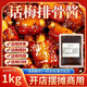 可樂(lè )話(huà)梅排骨醬商用老登呷掌柜可樂(lè )雞翅排骨飯糖醋小排醬紅燒醬 1000g