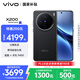 vivo X200 12GB+512GB 辰夜黑 國家補貼 藍晶×天璣9400 蔡司超級長(cháng)焦 5800mAh藍海電池 拍照 AI 手機