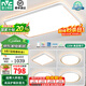 雷士（NVC）led護眼大燈飾客廳臥室餐廳吸頂燈調光主燈具套餐2025款國家補貼 【護眼舒適光】檸夢(mèng)-三室兩廳7