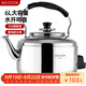 美廚（maxcook）電水壺 304不銹鋼燒水壺 6L加厚中式鳴音 防干燒TB-Z26