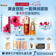 嬌韻詩黃金雙萃精華75ml眼霜20ml抗老抗皺維穩(wěn)淡紋護(hù)膚品送女友七夕禮物