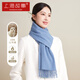 上海故事純羊絨圍巾女士秋冬保暖簡(jiǎn)約純色圍脖加長(cháng)款送長(cháng)輩新春賀歲禮盒裝