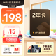 【開學(xué)季特惠】WPS超級(jí)會(huì)員2年卡 含200+WPS會(huì)員特權(quán) 海量PPT模板資源 思維導(dǎo)圖模板 PDF轉(zhuǎn)word 卡密充自己的號(hào) 【月均低至7.6元，更劃算】WPS超級(jí)會(huì)員2年