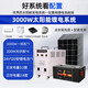 奉希送貨上門太陽(yáng)能發(fā)電系統(tǒng)家用鋰電池太陽(yáng)能板+蓄電池+控制器22 3000w+800w光伏板+240ah蓄電池