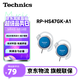松下（Panasonic） RP-HS47GK有線(xiàn)耳機有線(xiàn) 耳掛式耳機掛耳式 運動(dòng)網(wǎng)課游戲音樂(lè )重低音 適用手機電腦圓頭 藍色