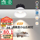 雷士（NVC）LED射燈家用嵌入式背景洗墻小山丘9瓦白色暖白全光譜護(hù)眼【雪羽】