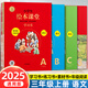 2025新版 繪本課堂年級閱讀三年級上冊下冊全套人教部編版 語文閱讀理解專項(xiàng)訓(xùn)練教材輔導(dǎo)3年級數(shù)學(xué)同步練習(xí)冊拓展課外閱讀書 【上冊 6本】繪本課堂ABC+年級閱讀（語文）