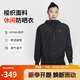 耐克(NIKE)女夏季連帽防曬衣  UPF40+ 運動(dòng)外套  FV6299-010黑色L