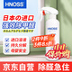 HNOSS日本進(jìn)口甲醛清除劑光觸媒除甲醛噴劑霧新房裝修急入住去甲醛神器