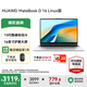 華為（HUAWEI）筆記本電腦MateBook D16 國家補貼20% Linux系統 16英寸2025新品輕薄高性能全面屏商務(wù)辦公學(xué)生本 皓月銀｜i5-13420H 16G 1TB 店鋪預裝Wind