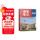 新版斗半匠英語(yǔ)課堂筆記七年級上冊譯林版初一同步教材初中學(xué)霸隨堂筆記初中一年級課堂筆記預習復習輔導書(shū)