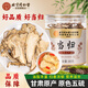 同仁堂（TRT）當歸片甘肅岷縣當歸干切片泡水煲湯泡酒滋補養生茶80g/罐
