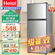Heiai【家電補貼30%】冰箱一級能效小型家用冷藏冷凍保鮮租房大容量 【一級能效】108SB198升級款