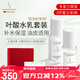 嫩芙葉酸準孕婦護膚品補水保濕期專(zhuān)用水乳套裝化妝品油皮嫩膚旗艦禮物