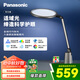 松下（Panasonic）致儒全光譜護眼燈導光板全域發(fā)光學(xué)生學(xué)習護眼家用臥室床頭燈