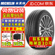 米其林（MICHELIN）輪胎Primacy 3 ST 高端舒適靜音 215/55R17 94V 適配大眾 斯柯達