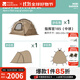 牧高笛（MOBIGARDEN）指揮官球帳 戶(hù)外露營(yíng)球形城堡帳篷大空間四季帶雪裙防雨帳篷 沙石色/185帳篷+頂篷+前廳套餐