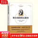 【新華正版包郵】斯賓塞的快樂教育  教育工作者教師家長(zhǎng)助力孩子愛上學(xué)習(xí)、快樂成才的有益的“參考指南”和“速成寶典” 圖書
