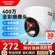 ?？低暎℉IKVISION）監控攝像頭400萬(wàn)POE網(wǎng)線(xiàn)供電全彩高清夜視語(yǔ)音對講室內監控器K34HV2-LT 4MM