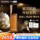 香奈兒（Chanel）奢華精粹“黑金磚”系列禮盒裝高端化妝品生日禮物 香奈兒精粹修護(hù)精華水125ml