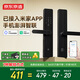 京東京造智能門(mén)鎖M10Pro已接入米家APP電子鎖指紋鎖入戶(hù)門(mén)防盜密碼鎖