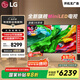 LGQNED系列 75英寸 Mini LED 超薄4K超高清電視 144Hz 開機(jī)無廣告 家電國家補(bǔ)貼 75QNED85ACA