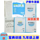 2026新版 高效課堂 寶典訓練 英語(yǔ)九年級全一冊\/9年級上下冊滬教牛津版 課時(shí)學(xué)案+測試卷 附答案