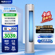 奧克斯（AUX）空調(diào)立式 2匹柜機(jī) 國(guó)家補(bǔ)貼 一級(jí)能效 客廳變頻冷暖 WiFi智控 大風(fēng)口KFR-51LW/BpR3AQE1(B1)