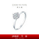 周大福 寵愛滿天星18K金鑲鉆石戒指婚戒 11號(hào) U181063