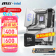 微星 B860M Z890 搭 英特爾 酷睿 Ultra 7 265K盒裝 CPU主板套裝 Z890 EDGE TI WIFI Ultra 7 265K盒裝