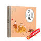 中國傳統(tǒng)文化啟蒙仿古讀本——弟子規(guī)