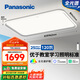 松下（Panasonic）吸頂燈智能全光譜松準(zhǔn)教室護眼客廳燈120瓦HHXSX140【包安裝】