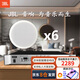 JBL 【進口喇叭】CSS8006吸頂音響 天花吊頂喇叭公共廣播系統(tǒng)商超背景音樂音箱套裝 藍牙功放可接話筒