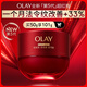 玉蘭油（OLAY）全新超紅瓶面霜滋潤50g抗皺緊致抗衰老晚霜護(hù)膚品生日禮物送女友