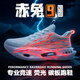 李寧（LI-NING）赤兔9pro夜光跑步鞋男網(wǎng)面透氣款兒童學(xué)生運動(dòng)鞋C202專(zhuān)用碳板跑鞋 赤兔9pro-心跳【系帶款】 37 -【標準尺碼】