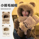 目丸小熊帽子秋冬女圍巾手套一體連帽冬季圍脖可愛(ài)保暖毛絨冬天三件套