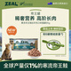 ZEAL貓罐頭主食罐頭85g羊肉帝王鮭 貓濕糧幼貓成貓通用新西蘭原裝進(jìn)口