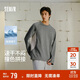 森馬（Semir）長(cháng)袖T恤男冬吸濕速干撞色拼接2025戶(hù)外運動(dòng)內搭上衣109725101104